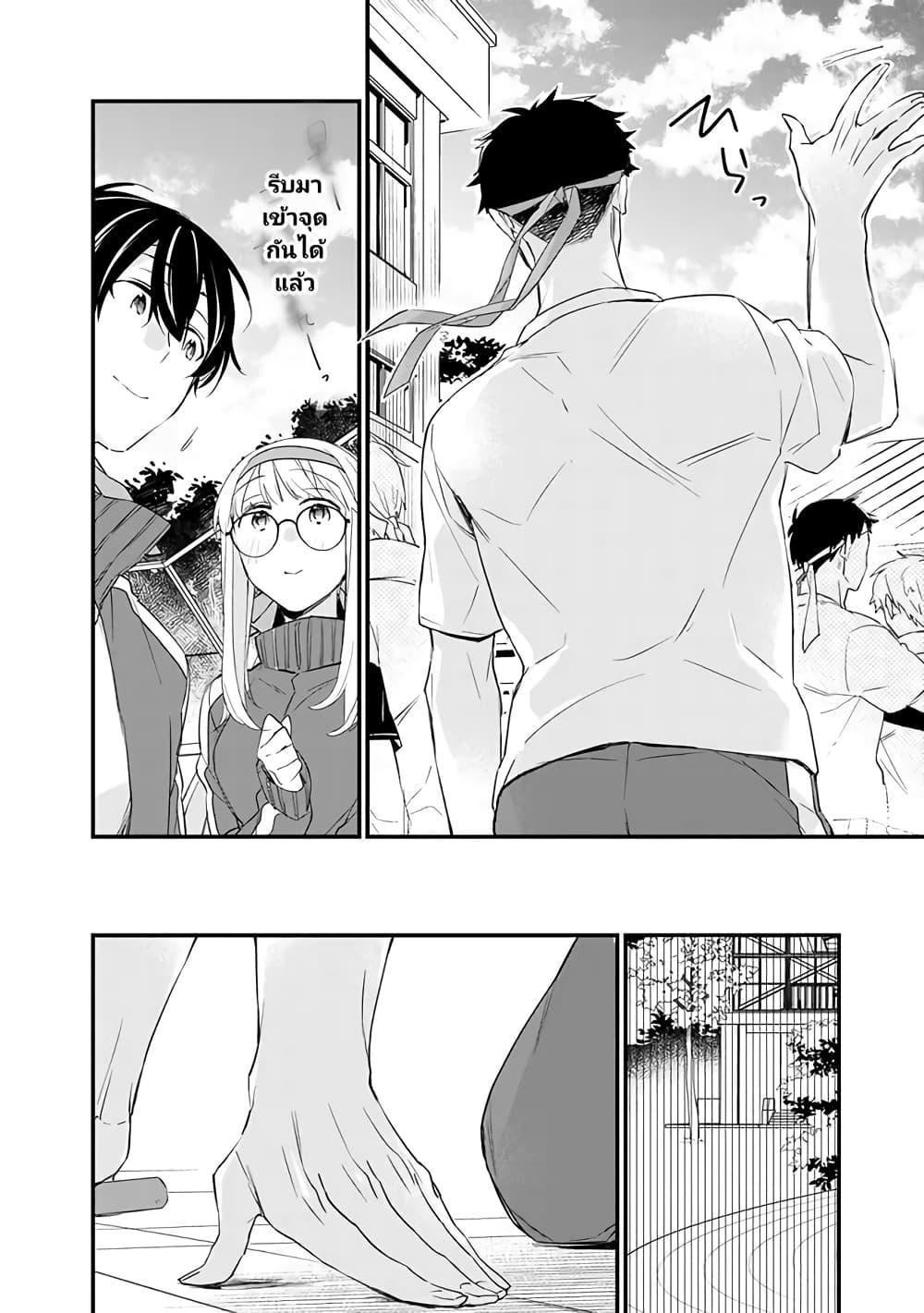 Osananajimi Kanojo no Morahara ga Hidoin de Zetsuen Sengen shite Yatta Chap 6 - Next Chap 7