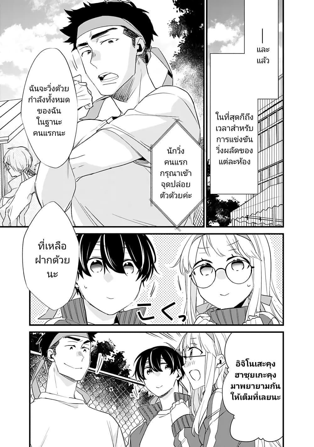 Osananajimi Kanojo no Morahara ga Hidoin de Zetsuen Sengen shite Yatta Chap 6 - Next Chap 7
