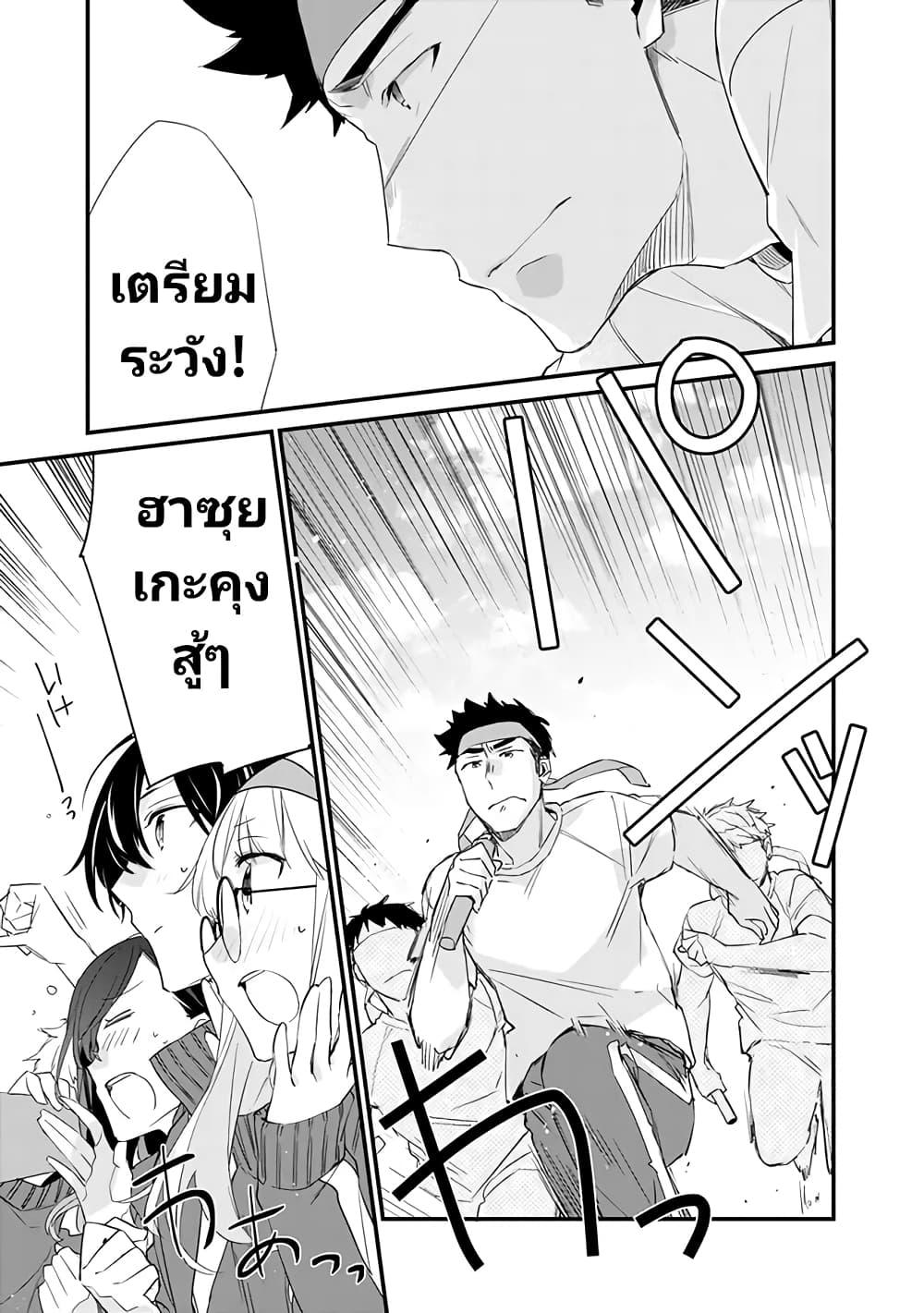 Osananajimi Kanojo no Morahara ga Hidoin de Zetsuen Sengen shite Yatta Chap 6 - Next Chap 7