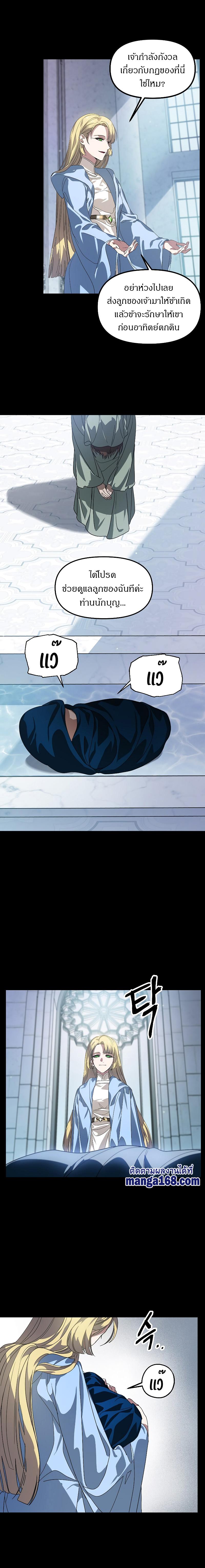 SSS-Class Suicide Hunter Chap 36 - Next Chap 37