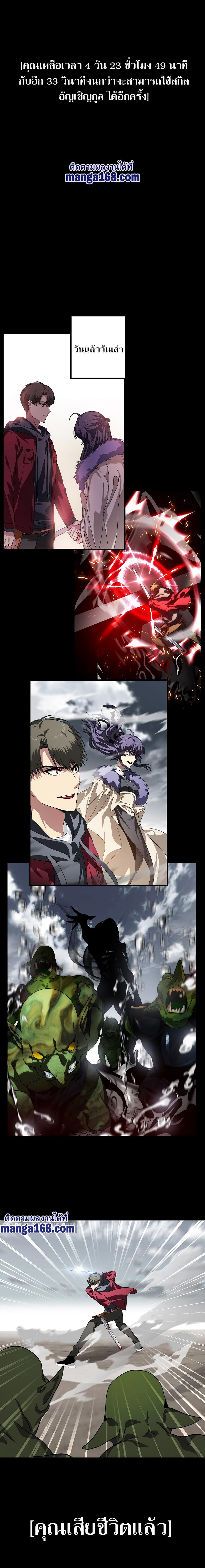 SSS-Class Suicide Hunter Chap 36 - Next Chap 37