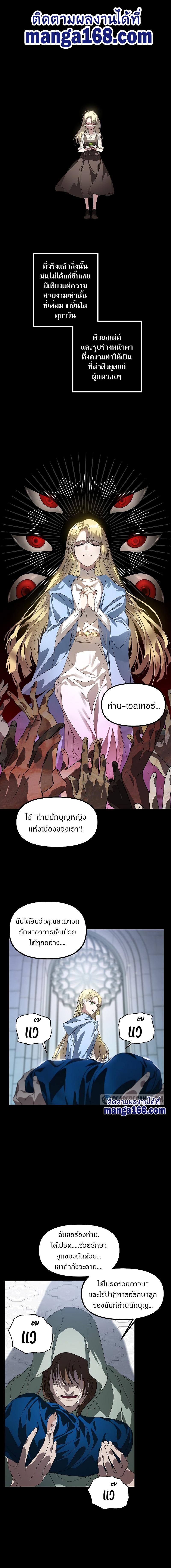 SSS-Class Suicide Hunter Chap 36 - Next Chap 37
