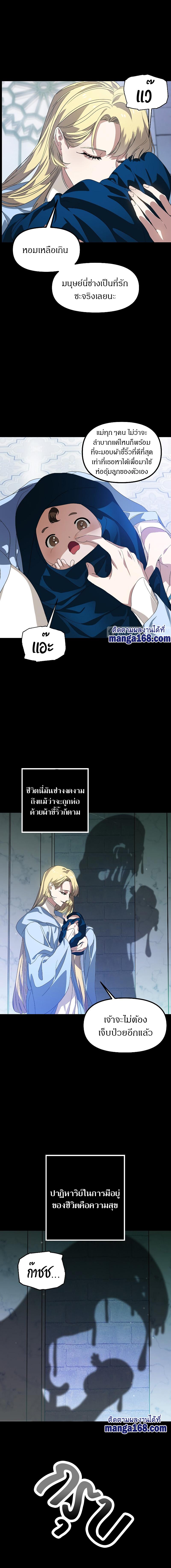 SSS-Class Suicide Hunter Chap 36 - Next Chap 37