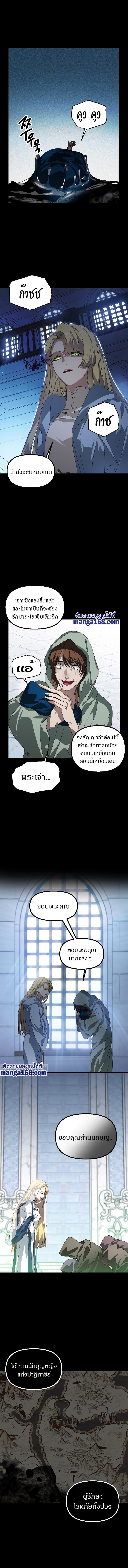 SSS-Class Suicide Hunter Chap 36 - Next Chap 37