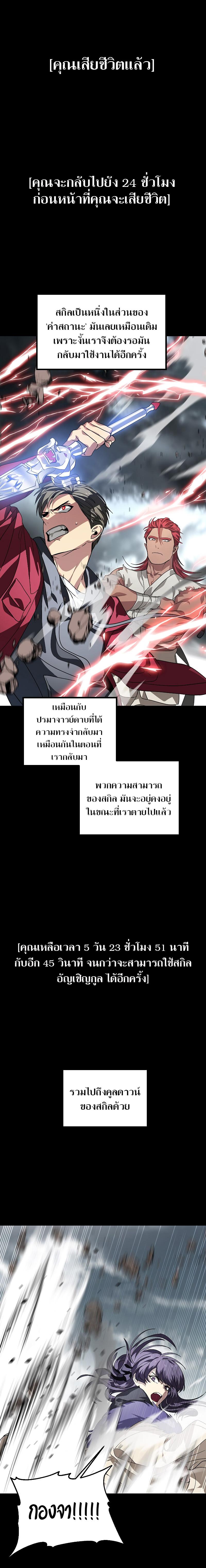 SSS-Class Suicide Hunter Chap 36 - Next Chap 37