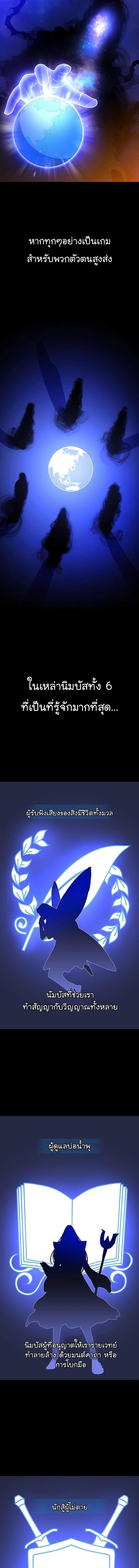 Kill the Hero Chap 144 - Next Chap 145