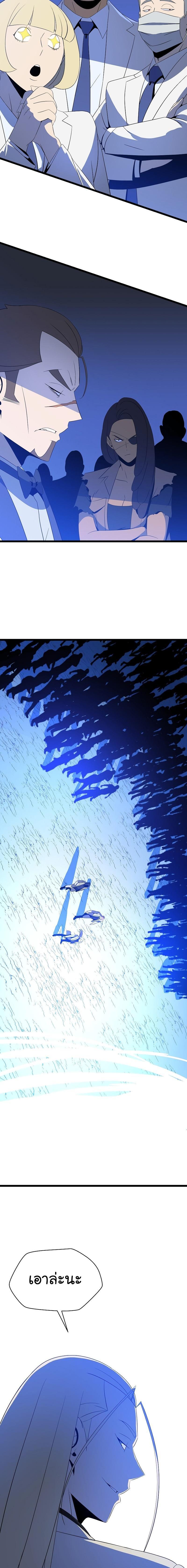 Kill the Hero Chap 144 - Next Chap 145