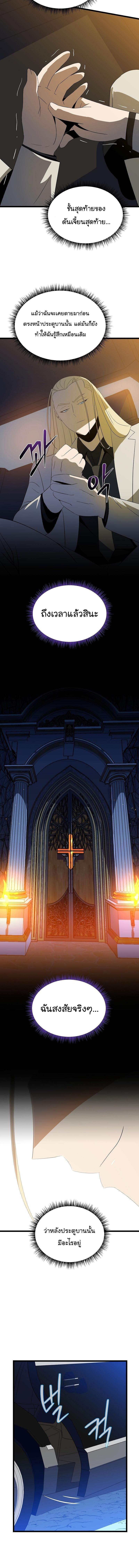 Kill the Hero Chap 144 - Next Chap 145