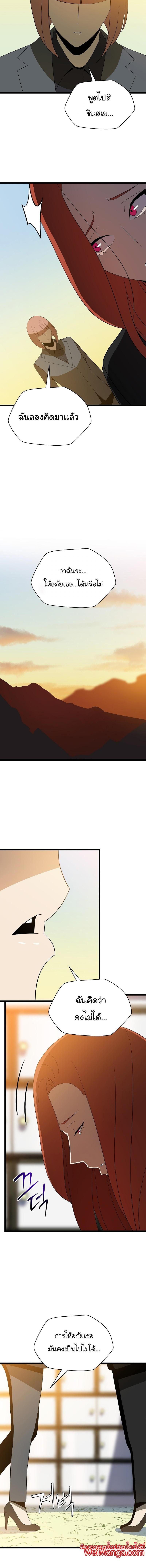 Kill the Hero Chap 144 - Next Chap 145