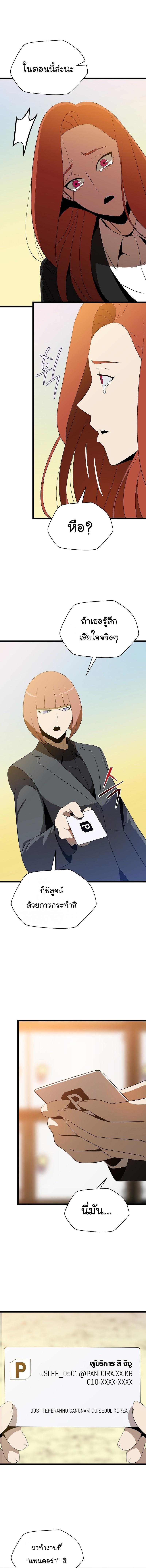 Kill the Hero Chap 144 - Next Chap 145