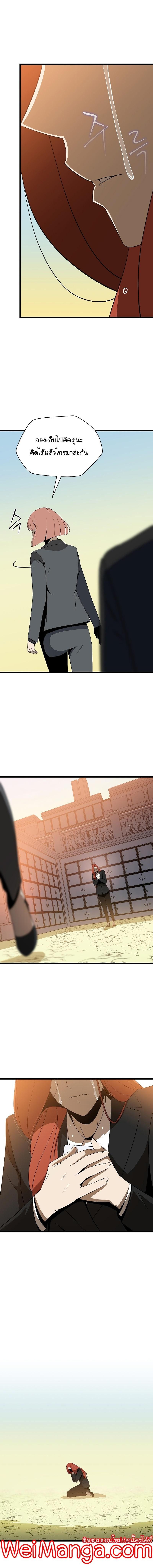 Kill the Hero Chap 144 - Next Chap 145