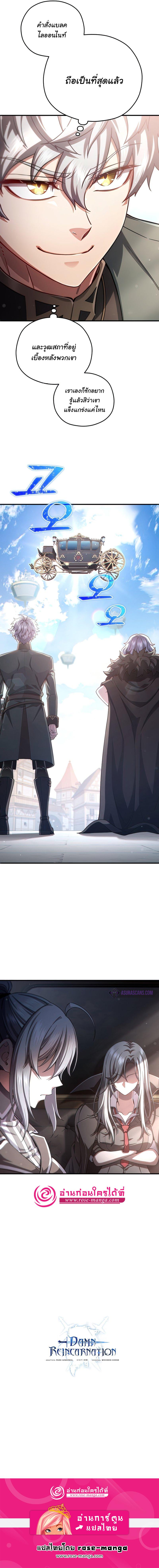 Damn Reincarnation Chap 41 - Next Chap 42