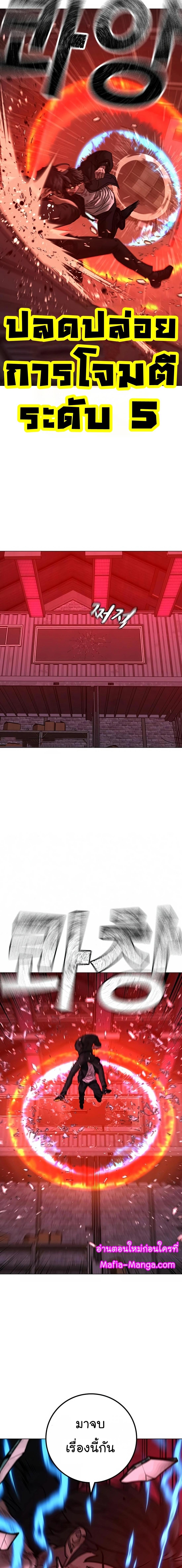 Reality Quest Chap 116 - Next Chap 117