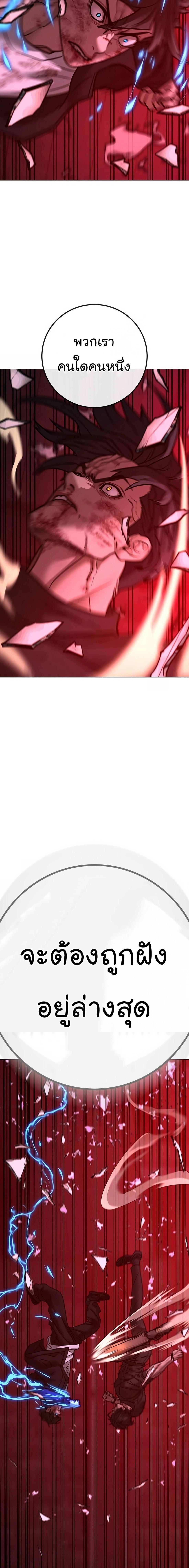 Reality Quest Chap 116 - Next Chap 117