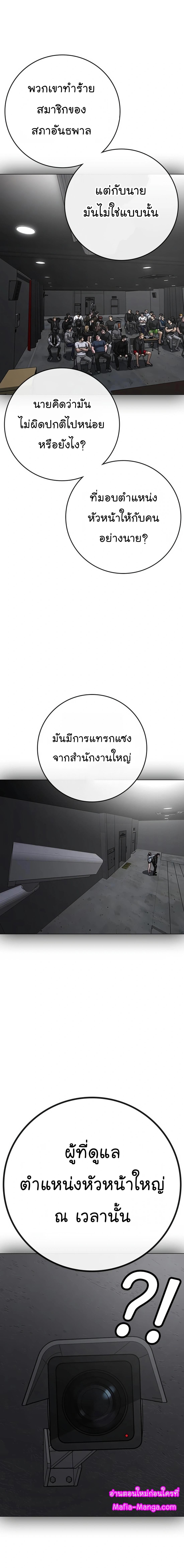 Reality Quest Chap 116 - Next Chap 117