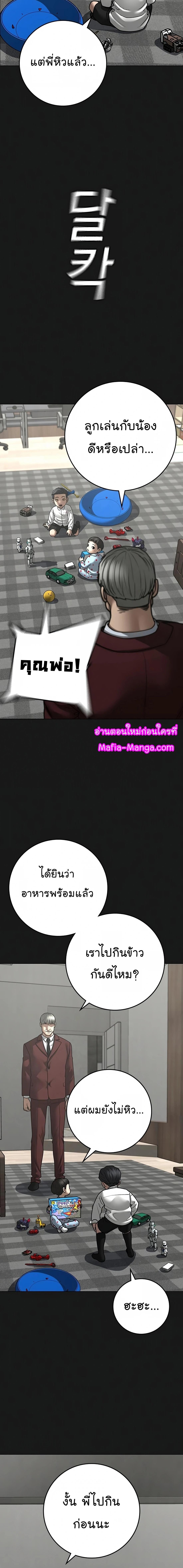 Reality Quest Chap 116 - Next Chap 117