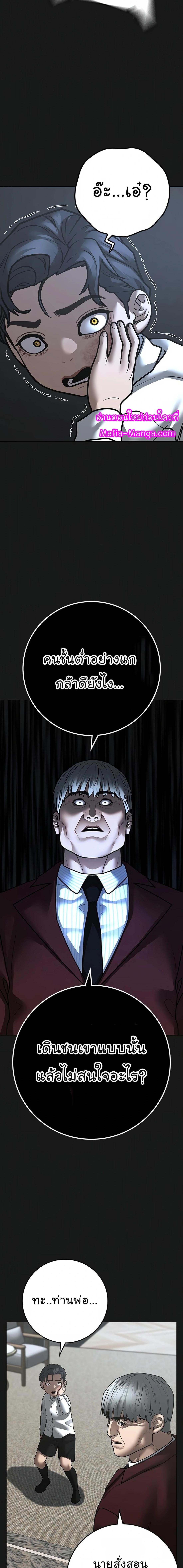 Reality Quest Chap 116 - Next Chap 117