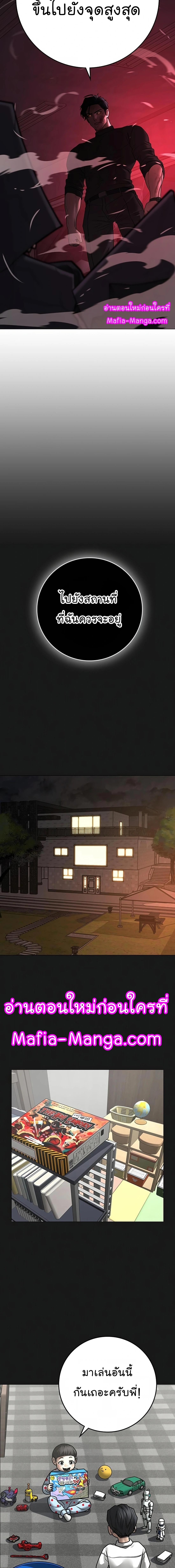 Reality Quest Chap 116 - Next Chap 117