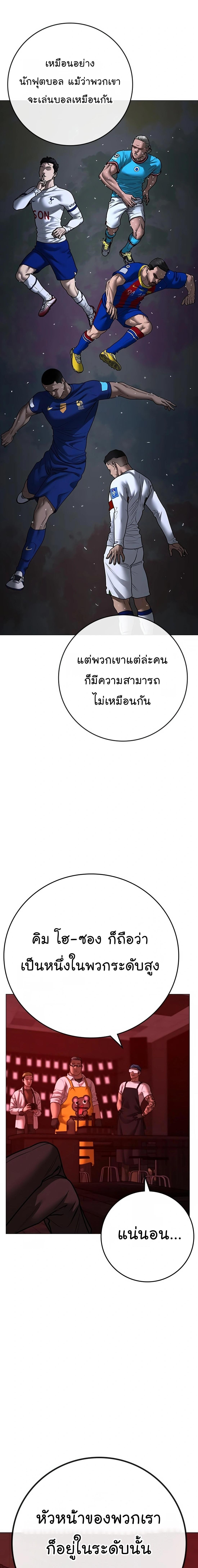 Reality Quest Chap 116 - Next Chap 117