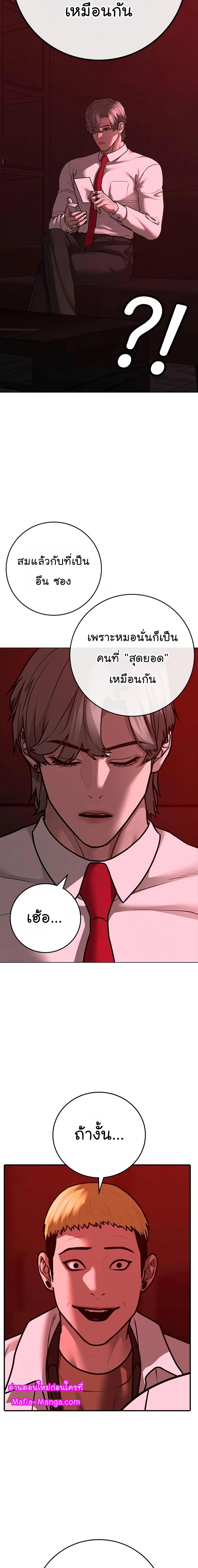 Reality Quest Chap 116 - Next Chap 117