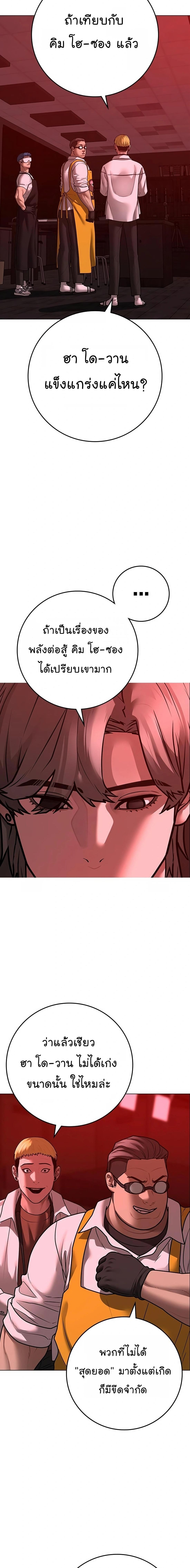 Reality Quest Chap 116 - Next Chap 117