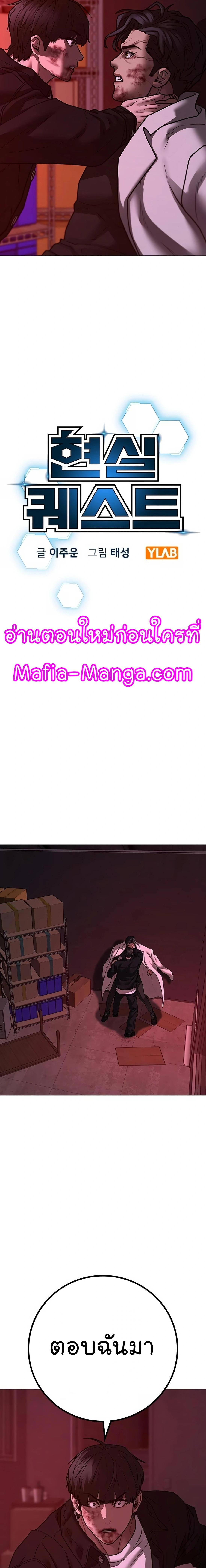 Reality Quest Chap 116 - Next Chap 117