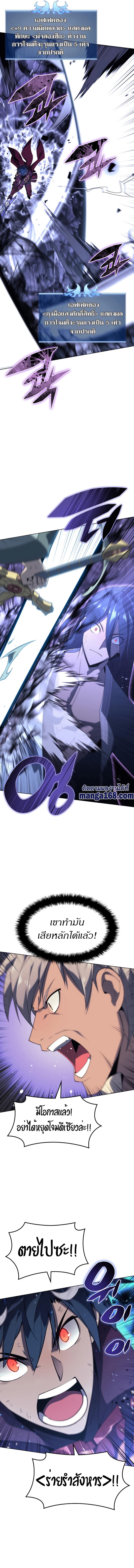 Overgeared Chap 121 - Next Chap 122
