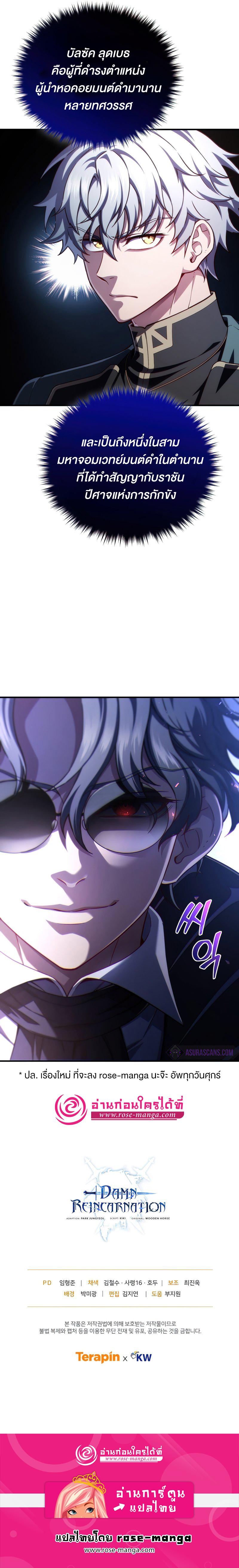 Damn Reincarnation Chap 31 - Next Chap 32