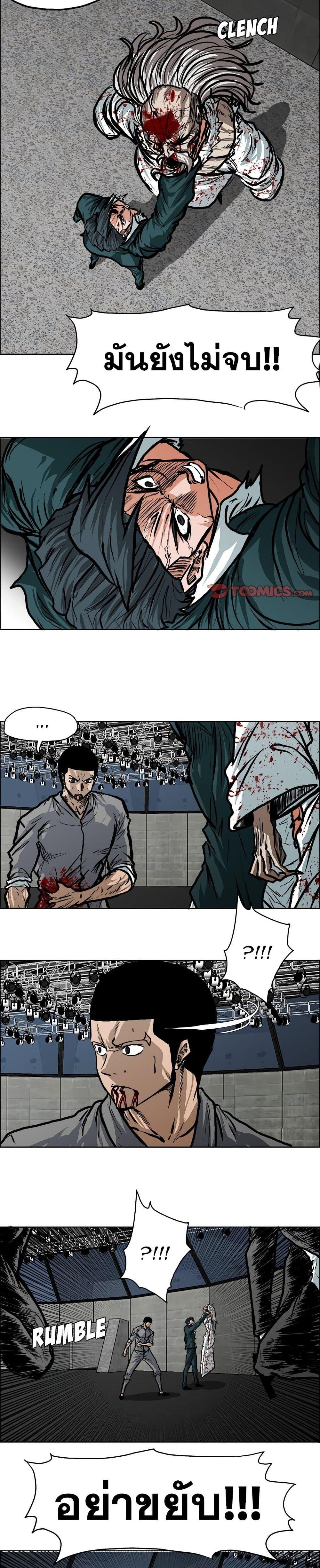 Boss in School Chap 115 - Next Chap 116