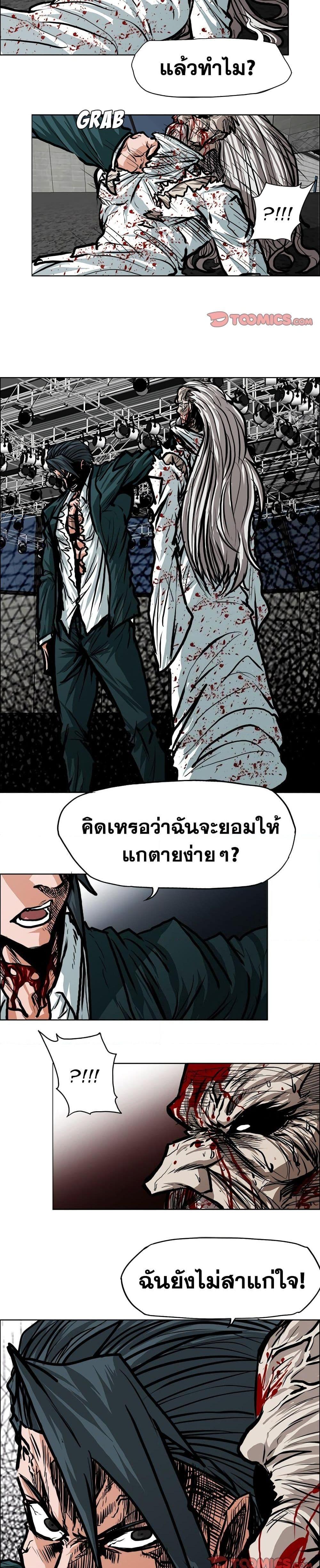 Boss in School Chap 115 - Next Chap 116