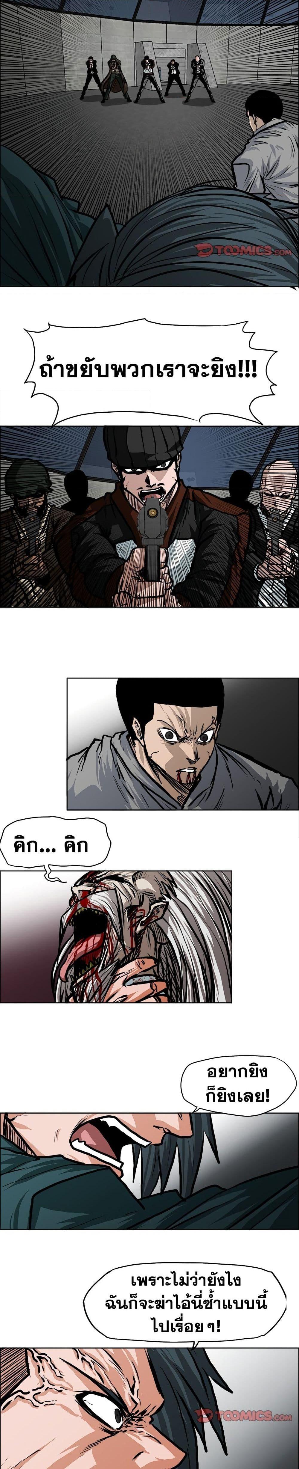 Boss in School Chap 115 - Next Chap 116