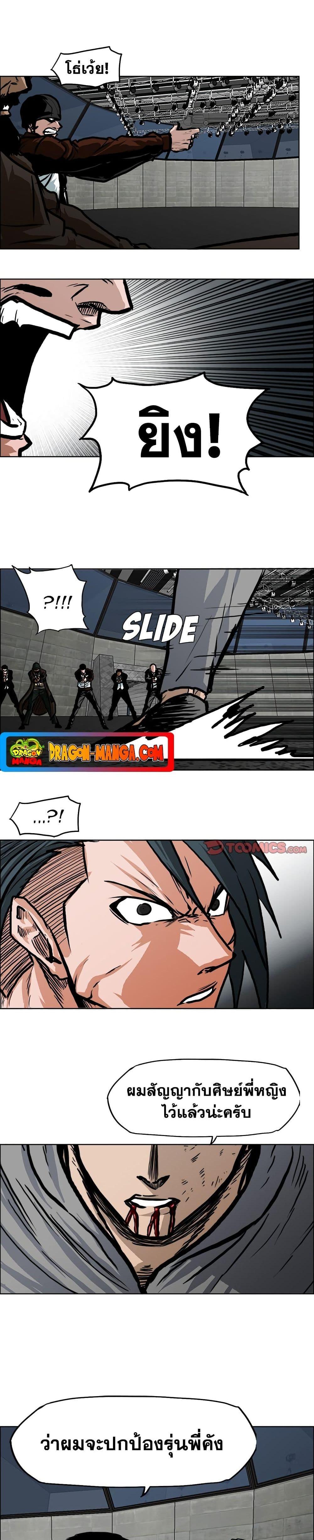 Boss in School Chap 115 - Next Chap 116