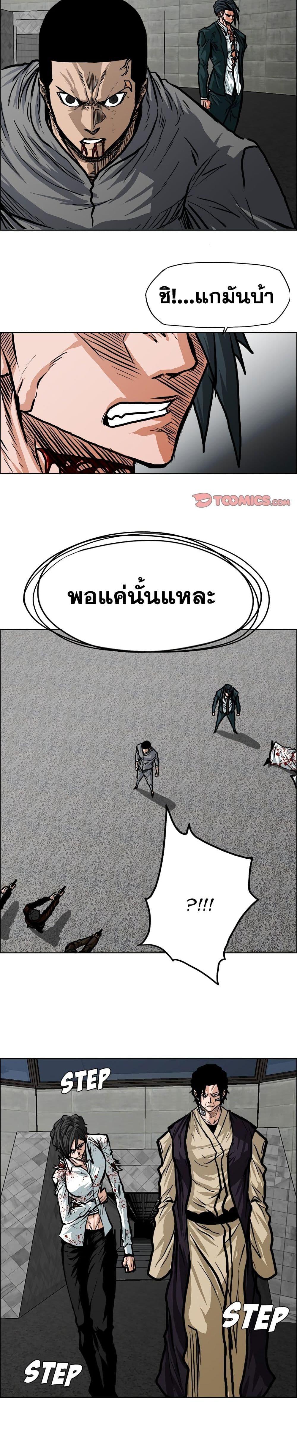 Boss in School Chap 115 - Next Chap 116