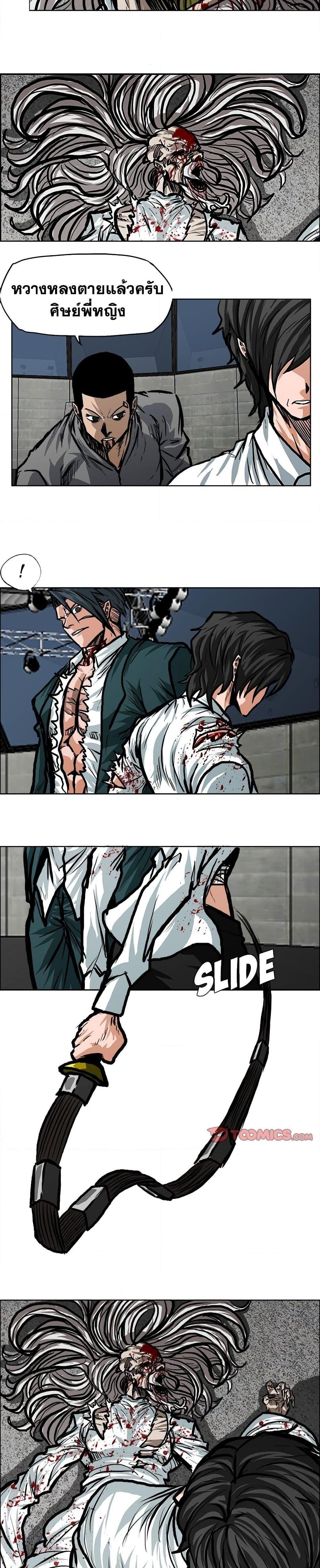 Boss in School Chap 115 - Next Chap 116