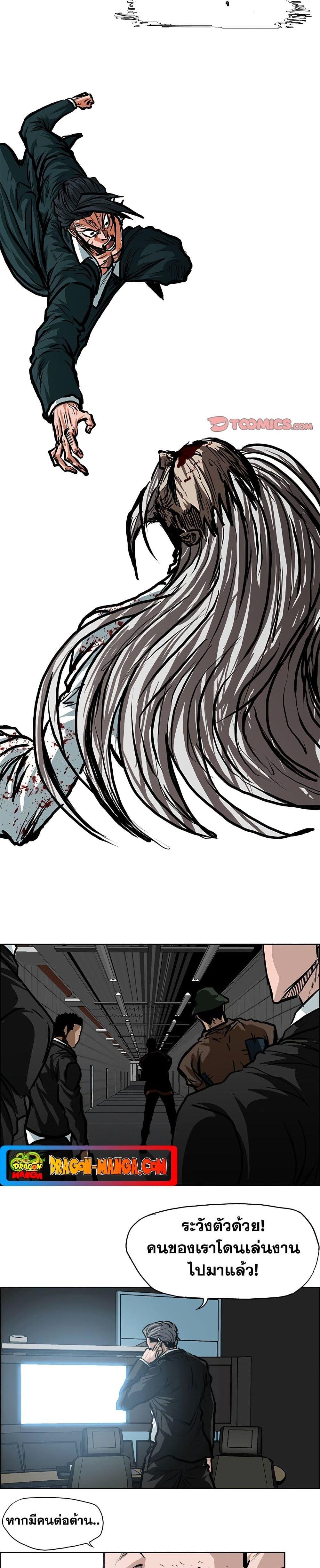 Boss in School Chap 115 - Next Chap 116
