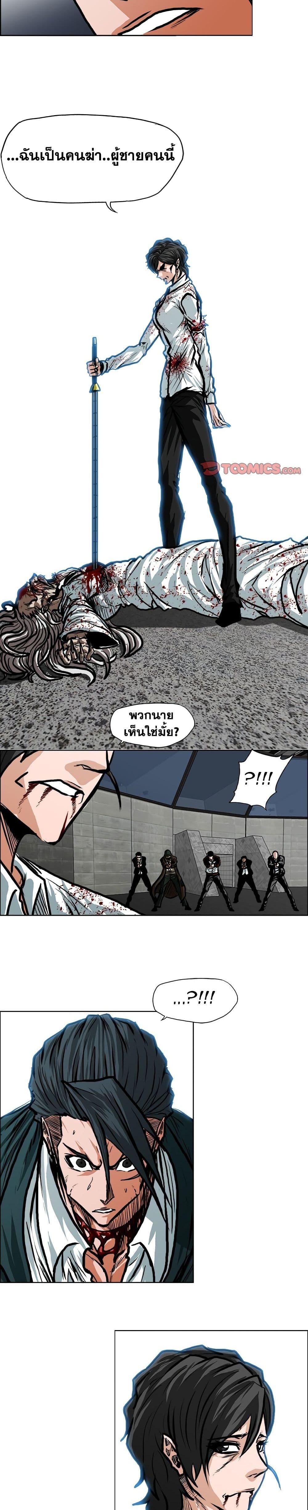 Boss in School Chap 115 - Next Chap 116