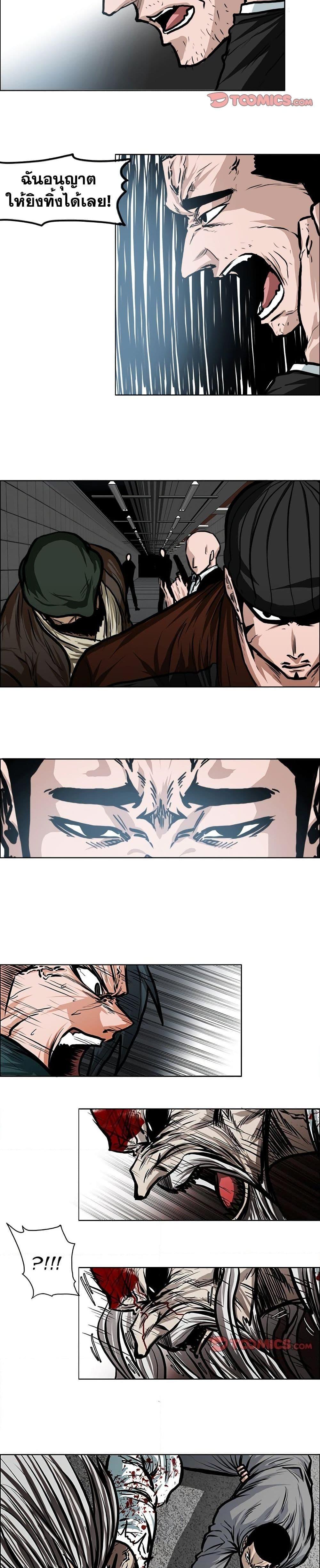 Boss in School Chap 115 - Next Chap 116