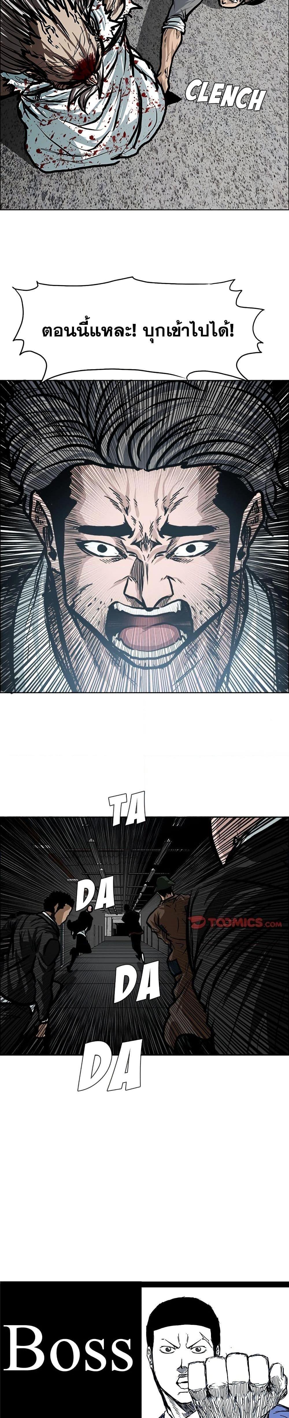 Boss in School Chap 115 - Next Chap 116