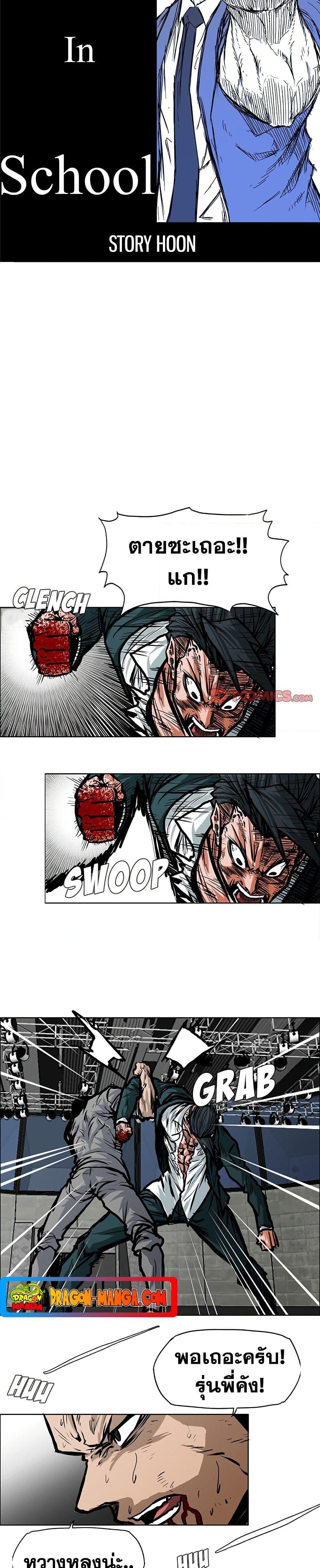 Boss in School Chap 115 - Next Chap 116