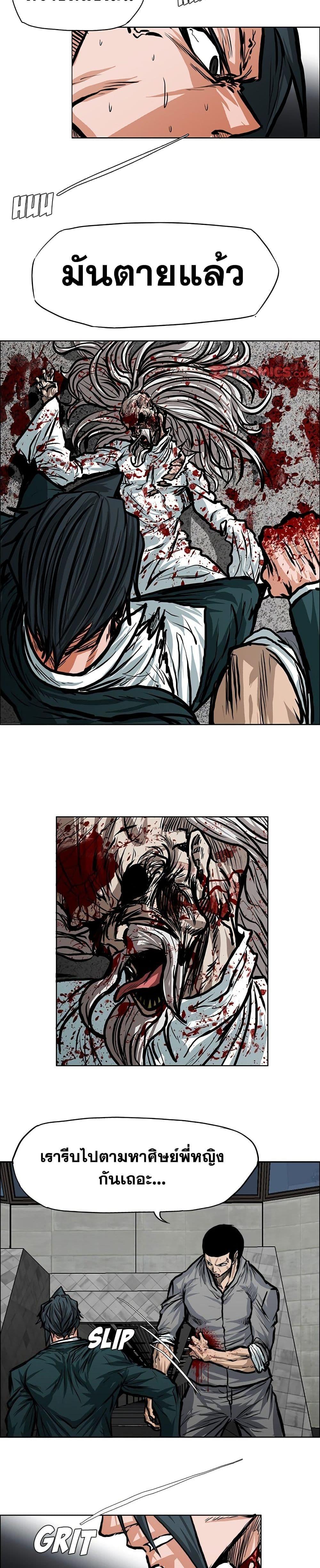 Boss in School Chap 115 - Next Chap 116
