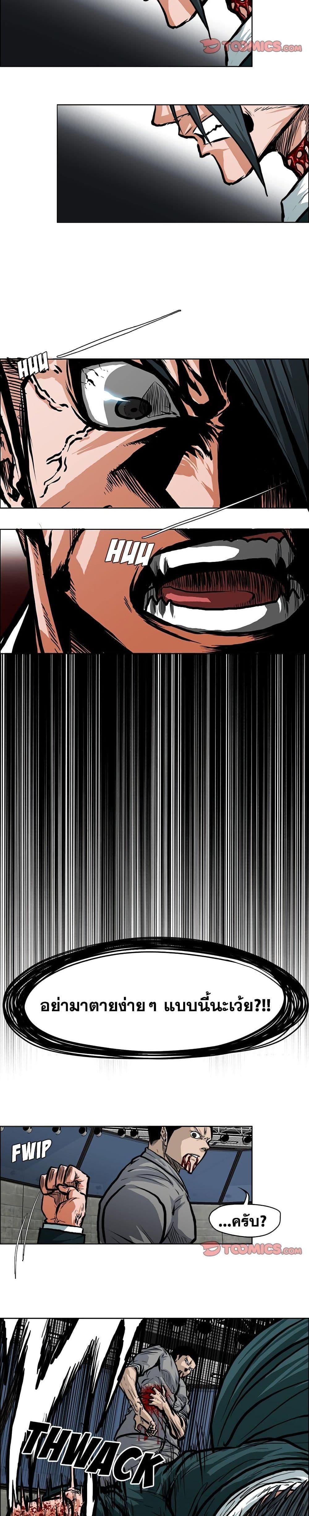 Boss in School Chap 115 - Next Chap 116