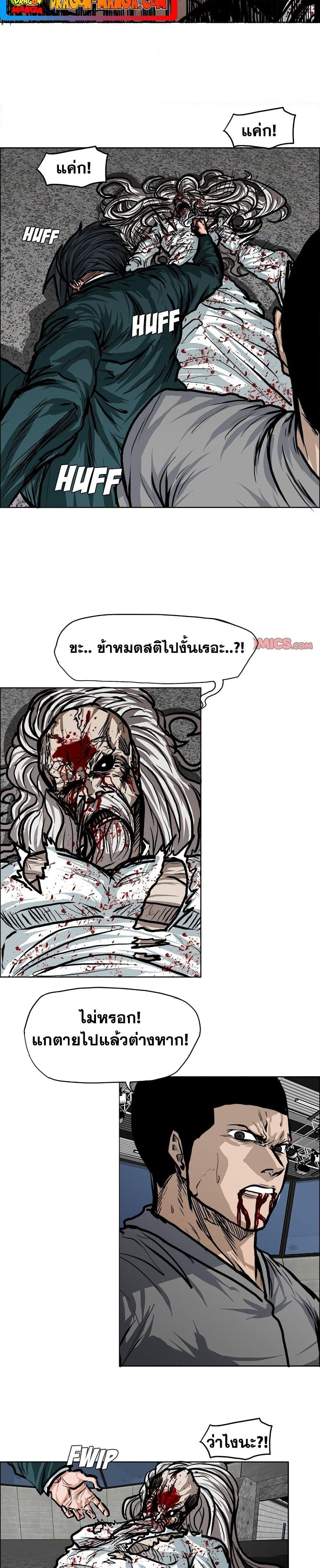 Boss in School Chap 115 - Next Chap 116