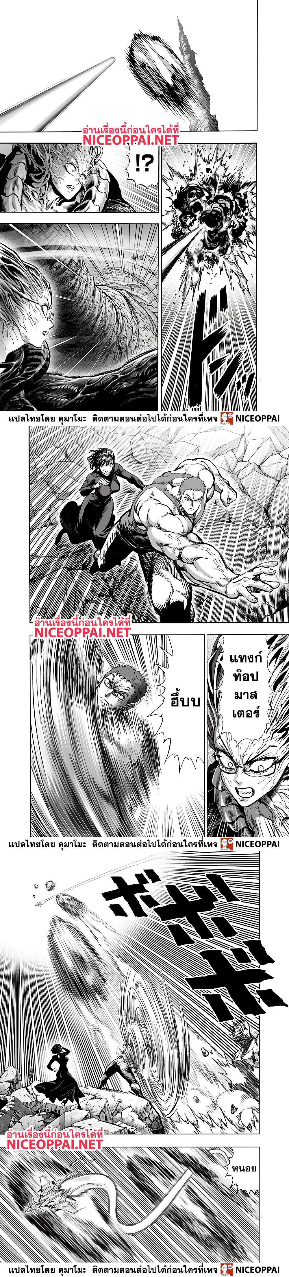 One Punch Man Chap 138 - Next Chap 139