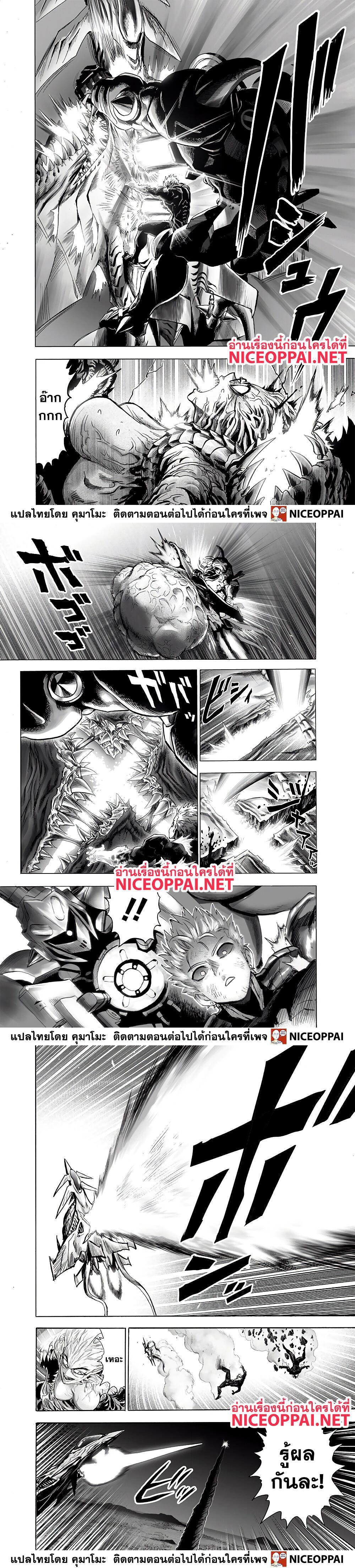 One Punch Man Chap 138 - Next Chap 139