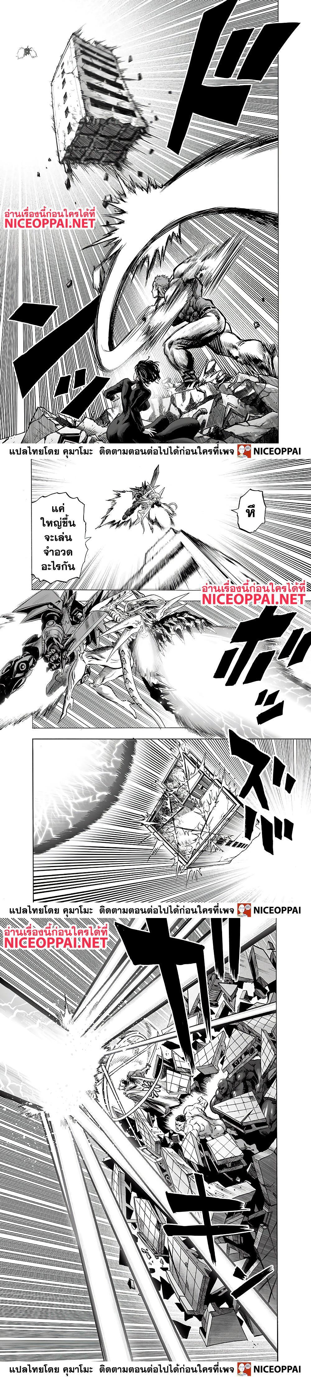 One Punch Man Chap 138 - Next Chap 139