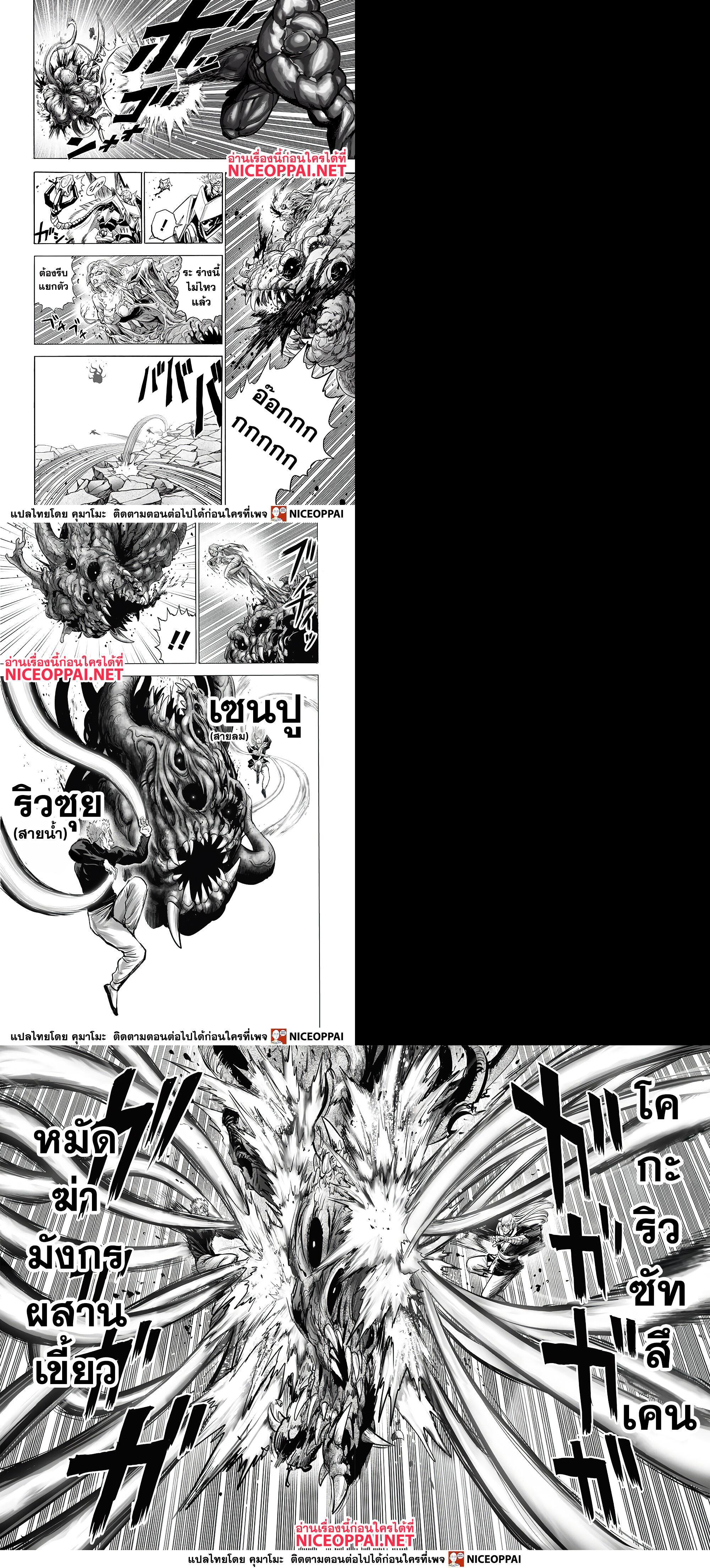 One Punch Man Chap 138 - Next Chap 139