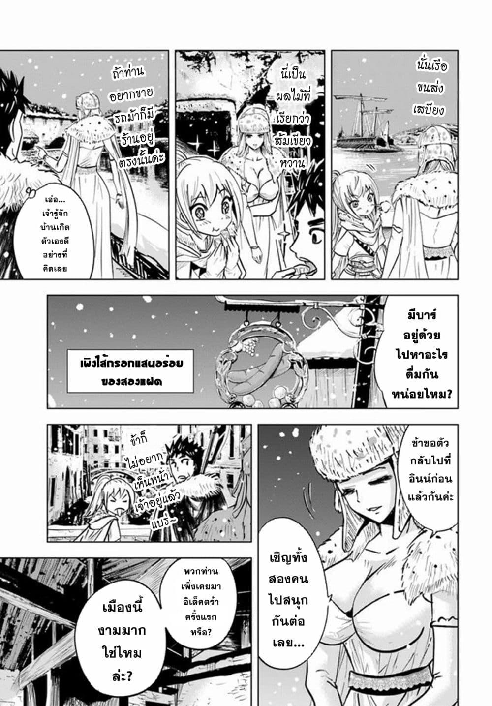 Oukoku e Tsuzuku Michi – Dorei Kenshi no Nariagari Eiyuutan Chap 16 - Next Chap 17