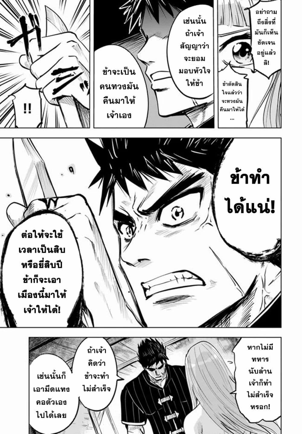 Oukoku e Tsuzuku Michi – Dorei Kenshi no Nariagari Eiyuutan Chap 16 - Next Chap 17