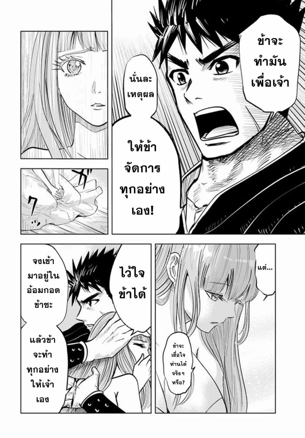 Oukoku e Tsuzuku Michi – Dorei Kenshi no Nariagari Eiyuutan Chap 16 - Next Chap 17