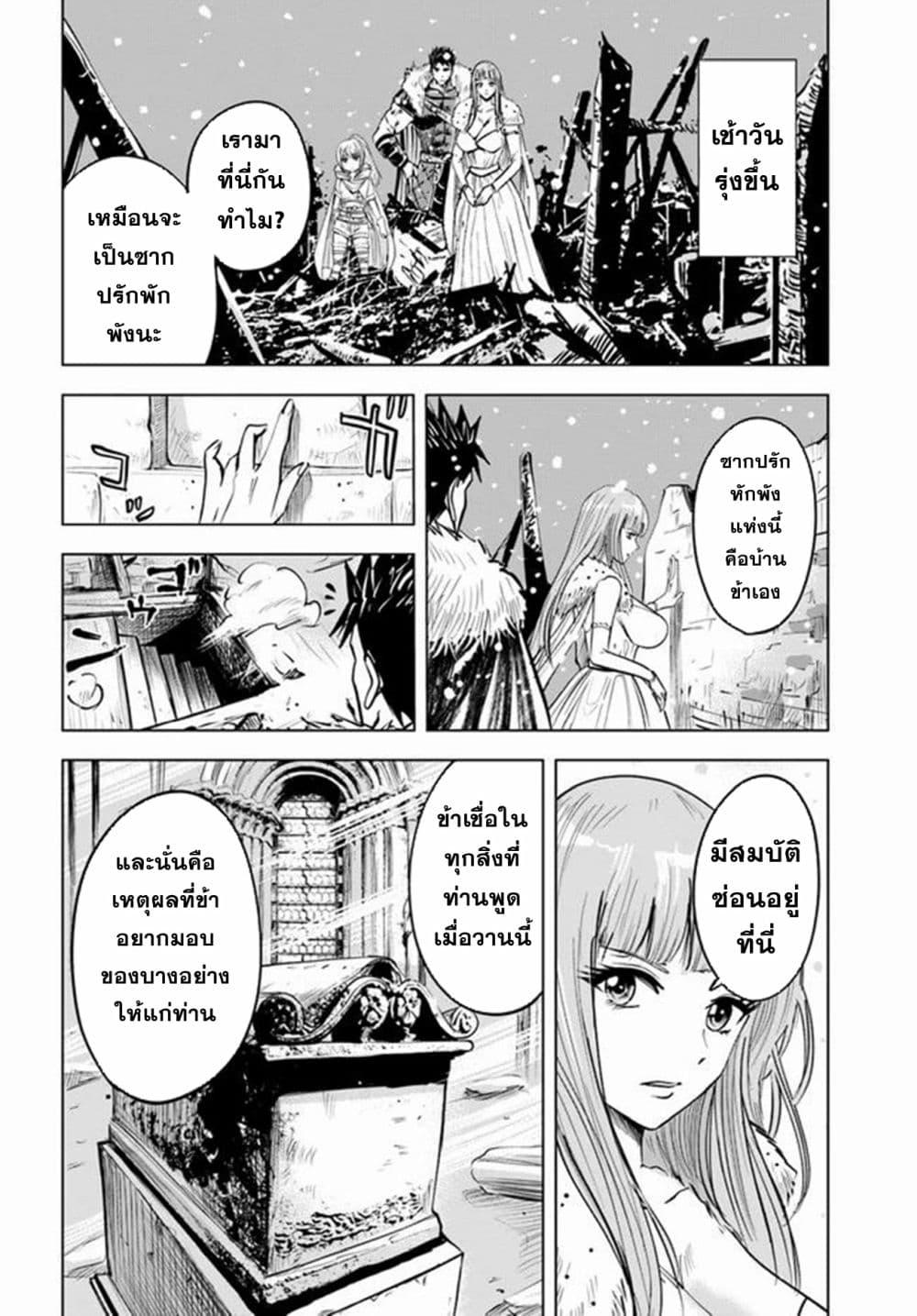 Oukoku e Tsuzuku Michi – Dorei Kenshi no Nariagari Eiyuutan Chap 16 - Next Chap 17